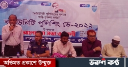 লাকসামে কমিউনিটি পুলিশিং ডে`তে র‌্যালি ও আলোচনা সভা