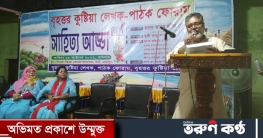 মেহেরপুরের গাংনীতে লেখক-পাঠক সাহিত্য আড্ডা অনুষ্ঠিত 