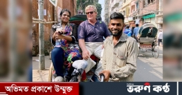 পুরান ঢাকায় সপরিবারে রিকশায় ঘুরলেন এডওয়ার্ড এম কেনেডি