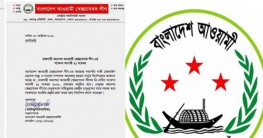 রাজশাহী মহানগর আওয়ামী স্বেচ্ছাসেবক লীগের সম্মেলন ২১ নভেম্বর রাজশাহী মহানগর আওয়ামী স্বেচ্ছাসেবক লীগের সম্মেলন ২১ নভেম্বর