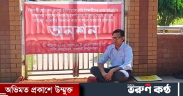 সরকারি হাসপাতালে চিকিৎসাসেবায় অনিয়মের প্রতিবাদে রাবি শিক্ষকের অনশ