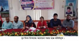 লাকসামে যুব দিবস পালিত