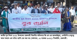 রাজশাহীতে জাতীয় যুব দিবস উদযাপন