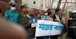 মার্কিন রাষ্ট্রদূতের কাছে স্মারকলিপি দিলো ‘মায়ের কান্না’