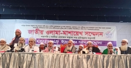 নেতাকর্মীদের মুক্তি-শিক্ষা কমিশনে প্রতিনিধি দাবি হেফাজতের নেতাকর্মীদের মুক্তি-শিক্ষা কমিশনে প্রতিনিধি দাবি হেফাজতের