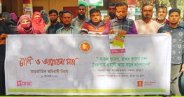 আন্তর্জাতিক অভিবাসী দিবসে লাকসামে 