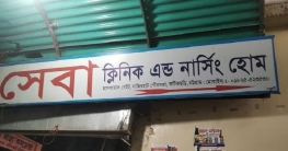 চট্টগ্রামে একসঙ্গে ছয় সন্তানের জন্ম, দেড় ঘণ্টা পর মৃত্যু