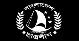 ঢাকা মহানগর ছাত্রলীগের নতুন কমিটি ঢাকা মহানগর ছাত্রলীগের নতুন কমিটি