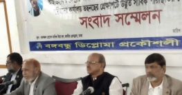 বঙ্গবন্ধু ডিপ্লোমা প্রকৌশলী পরিষদের সংবাদ সম্মেলন