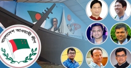 আওয়ামী লীগ সভাপতির দিকে তাকিয়ে একঝাঁক ছাত্রনেতা আওয়ামী লীগ সভাপতির দিকে তাকিয়ে একঝাঁক ছাত্রনেতা