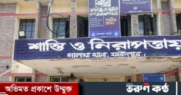 ছাগলে গাছের ছাল খাওয়া নিয়ে দুই পরিবারের সংঘর্ষে একজন নিহত ছাগলে গাছের ছাল খাওয়া নিয়ে দুই পরিবারের সংঘর্ষে একজন নিহত