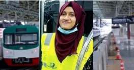 মেট্রোরেলের প্রথম চালক মরিয়ম আফিজা