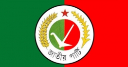 চার আসনের উপ-নির্বাচনে জাপার প্রার্থী ঘোষণা চার আসনের উপ-নির্বাচনে জাপার প্রার্থী ঘোষণা