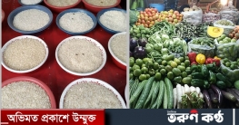কমেছে মোটা চালের দাম, সবজি-ডিমেও স্বস্তি