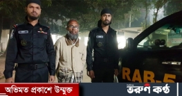 তান্ত্রিক সেজে চিকিৎসার নামে প্রতারণা, কবিরাজ আটক