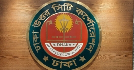 বিলবোর্ডের কর পরিশোধে ব্যর্থদের বিরুদ্ধে ব্যবস্থা গ্রহণের উদ্যোগ