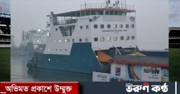 সাড়ে ৫ ঘণ্টা পর তিন নৌরুটে ফেরি চলাচল স্বাভাবিক সাড়ে ৫ ঘণ্টা পর তিন নৌরুটে ফেরি চলাচল স্বাভাবিক