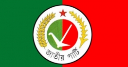 ব্রাহ্মণবাড়িয়ায় প্রার্থী পরিবর্তন জাপার, চাঁপাইনবাবগঞ্জে চূড়ান্ত ব্রাহ্মণবাড়িয়ায় প্রার্থী পরিবর্তন জাপার, চাঁপাইনবাবগঞ্জে চূড়ান্ত