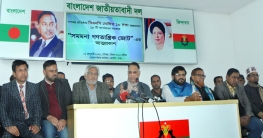 গুলশান বিএনপি চেয়ারপার্সনের কার্যালয়ে সমমনা গণতান্ত্রিক জোট গুলশান বিএনপি চেয়ারপার্সনের কার্যালয়ে সমমনা গণতান্ত্রিক জোট