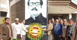 রামেবিতে বঙ্গবন্ধু শেখ মুজিবুর রহমানের স্বদেশ প্রত্যাবর্তন দিবস প