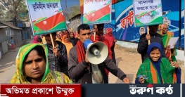 বেড়া উপজেলার ভূমিহীনদের পুনর্বাসনের দাবিতে মানববন্ধন