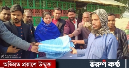 পঞ্চগড়ে`র দেবীগঞ্জে শীতার্তদের মাঝে কম্বল বিতরন