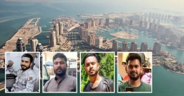 কাতারে সড়ক দুর্ঘটনায় চার বাংলাদেশি নিহত
