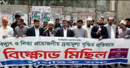 নাগরিক মঞ্চের নেতৃবৃন্দ নাগরিক মঞ্চের নেতৃবৃন্দ