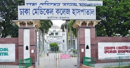 গোপালগঞ্জে বাসের ধাক্কায় আহত আনসার সদস্যের ঢামেকে মৃত্যু গোপালগঞ্জে বাসের ধাক্কায় আহত আনসার সদস্যের ঢামেকে মৃত্যু