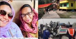 দুর্ঘটনায় নিহত মার্কিন প্রবাসী মাও মেয়ের গ্রামের বাড়িতে শোকের মা.