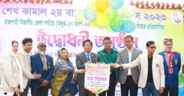 রাজশাহীতে ``শেখ কামাল ২য় বাংলাদেশ যুব গেমস ২০২৩`` এর উদ্বোধন রাজশাহীতে ``শেখ কামাল ২য় বাংলাদেশ যুব গেমস ২০২৩`` এর উদ্বোধন