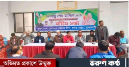 প্রধানমন্ত্রী`র রাজশাহী সফর উপলক্ষে রেল শ্রমিক লীগের বর্ধিত সভা অ