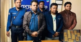বেনাপোলে পুলিশের অভিযানে ১০ পিচ স্বর্ণের বার উদ্ধার বেনাপোলে পুলিশের অভিযানে ১০ পিচ স্বর্ণের বার উদ্ধার