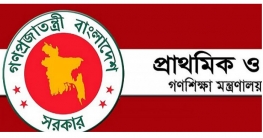 মানবতাবিরোধী অপরাধীদের নামে প্রাথমিক বিদ্যালয় থাকবে না মানবতাবিরোধী অপরাধীদের নামে প্রাথমিক বিদ্যালয় থাকবে না