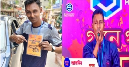 গানে সেরা অডিশনে মঞ্চ কাপাচ্ছেন প্রতিভাবান শিল্পী আলামিন হোসেন