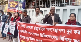 মাগুরা জেলায় স্বাস্থ্য খাতে অব্যবস্থাপনা ও দুর্নীতি মাগুরা জেলায় স্বাস্থ্য খাতে অব্যবস্থাপনা ও দুর্নীতি