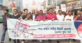 রিজভীর মুক্তি দাবিতে রাজধানীতে বিক্ষোভ রিজভীর মুক্তি দাবিতে রাজধানীতে বিক্ষোভ