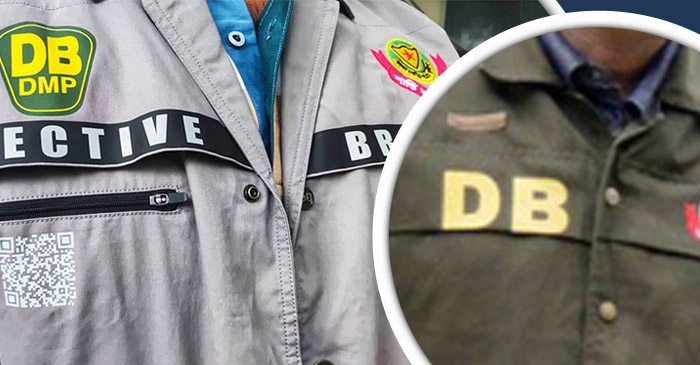 ডিবির পুরাতন ও কিউআর কোড সম্বলিত নতুন জ্যাকেট/সংগৃহীত