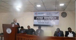 রাবিতে অধ্যাপক এস তাহের আহমেদের ১৭তম মৃত্যুবার্ষিকী পালিত