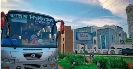 জবি টু কুমিল্লাঃ স্বপ্নের বাস যাত্রা গোমতী
