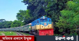 আজ নতুন ৩ রেলপথ উদ্বোধন করবেন প্রধানমন্ত্রী
