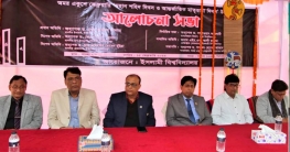 ইসলামী বিশ্ববিদ্যালয়ে অমর একুশের আলোচনা সভা অনুষ্ঠিত 