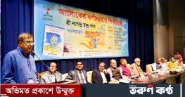 শেরপুরের একজন বরেণ্য ব্যক্তি শিক্ষাগুরু নগেন্দ্র চন্দ্র পাল