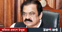 পাকিস্তানের স্বরাষ্ট্রমন্ত্রীর বিরুদ্ধে গ্রেপ্তারি পরোয়ানা জারি