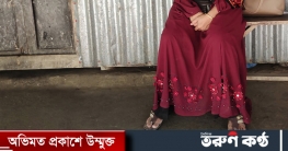 বিয়ের দাবিতে প্রধান শিক্ষকের বাড়িতে অনশনে নারী বিয়ের দাবিতে প্রধান শিক্ষকের বাড়িতে অনশনে নারী