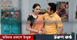 বিটিভিতে আসছে নতুন ধারাবাহিক
