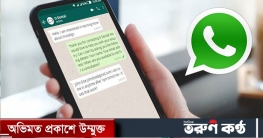 হোয়াটসঅ্যাপে আসছে সেন্ড ম্যাসেজ এডিটের অপশন 