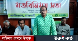 পানি শোধনাগার নির্মাণ প্রকল্প নির্ধারিত সময়ে শুরু ও শেষ করার দাবি