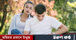 সঙ্গী অবিশ্বাস করলে যা করবেন
