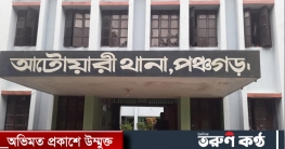 পঞ্চগড়ে আটক আসামী ছাড়িয়ে নিতে পুলিশের উপর হামলা